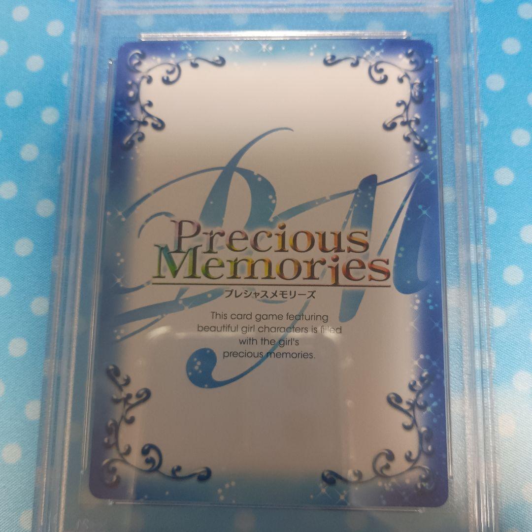 【田中】全力アプローチ 朱乃【ARS10】、姫島朱乃【PSA10】