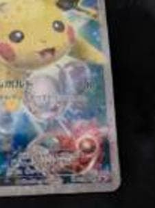 ピカチュウ：バトルフェスタ2015 PROMO XYシリーズプロモーション