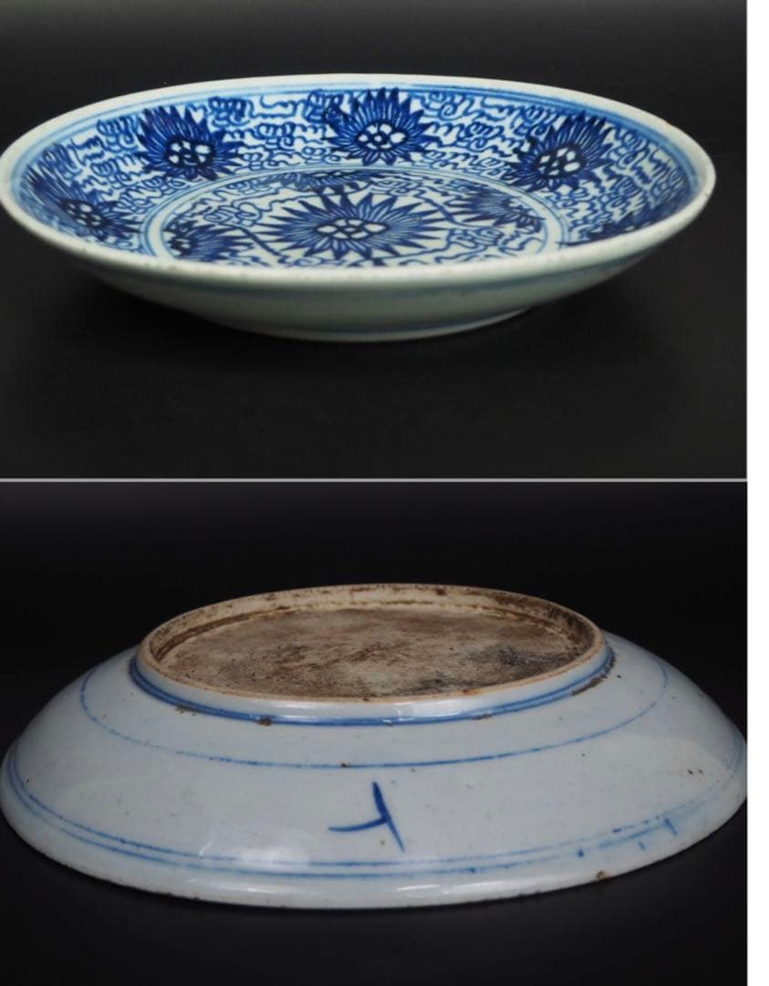 送料無料本物保証清時代嘉慶道光染付/青華大皿径25cm