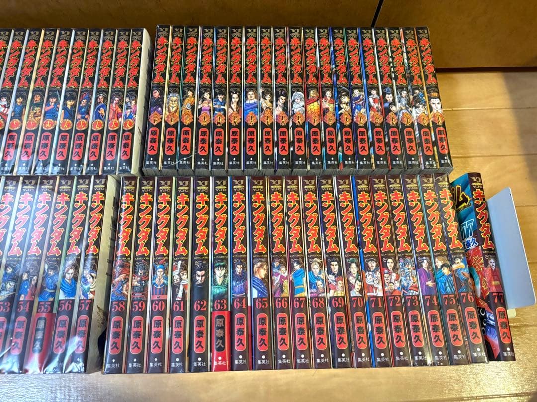 《良品》キングダム 77巻全巻セット