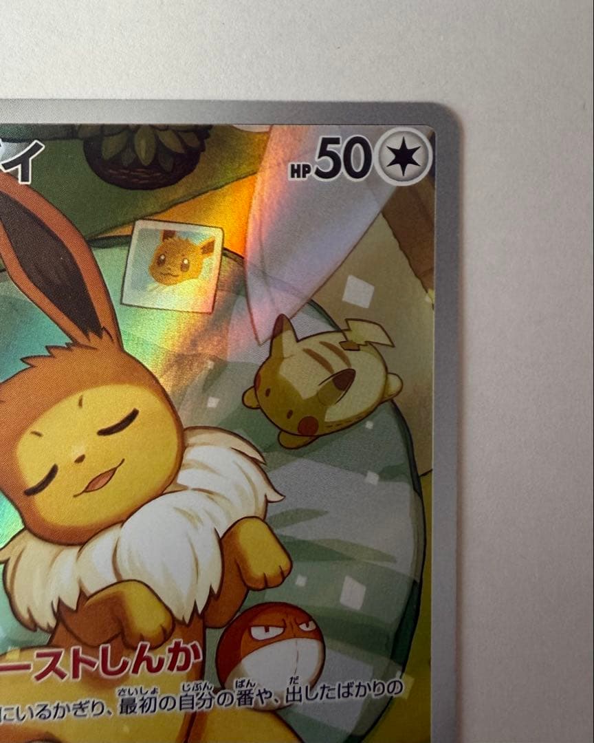 ポケモンカードゲーム スタートデッキ100 No.040 イーブイAR