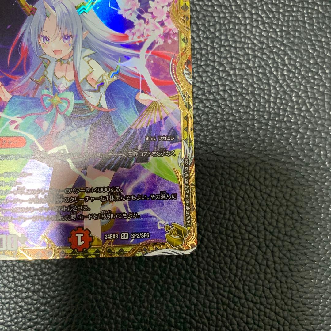 偽りの希望 鬼丸終斗 ピリオド 金トレ デュエル・マスターズ デュエマ