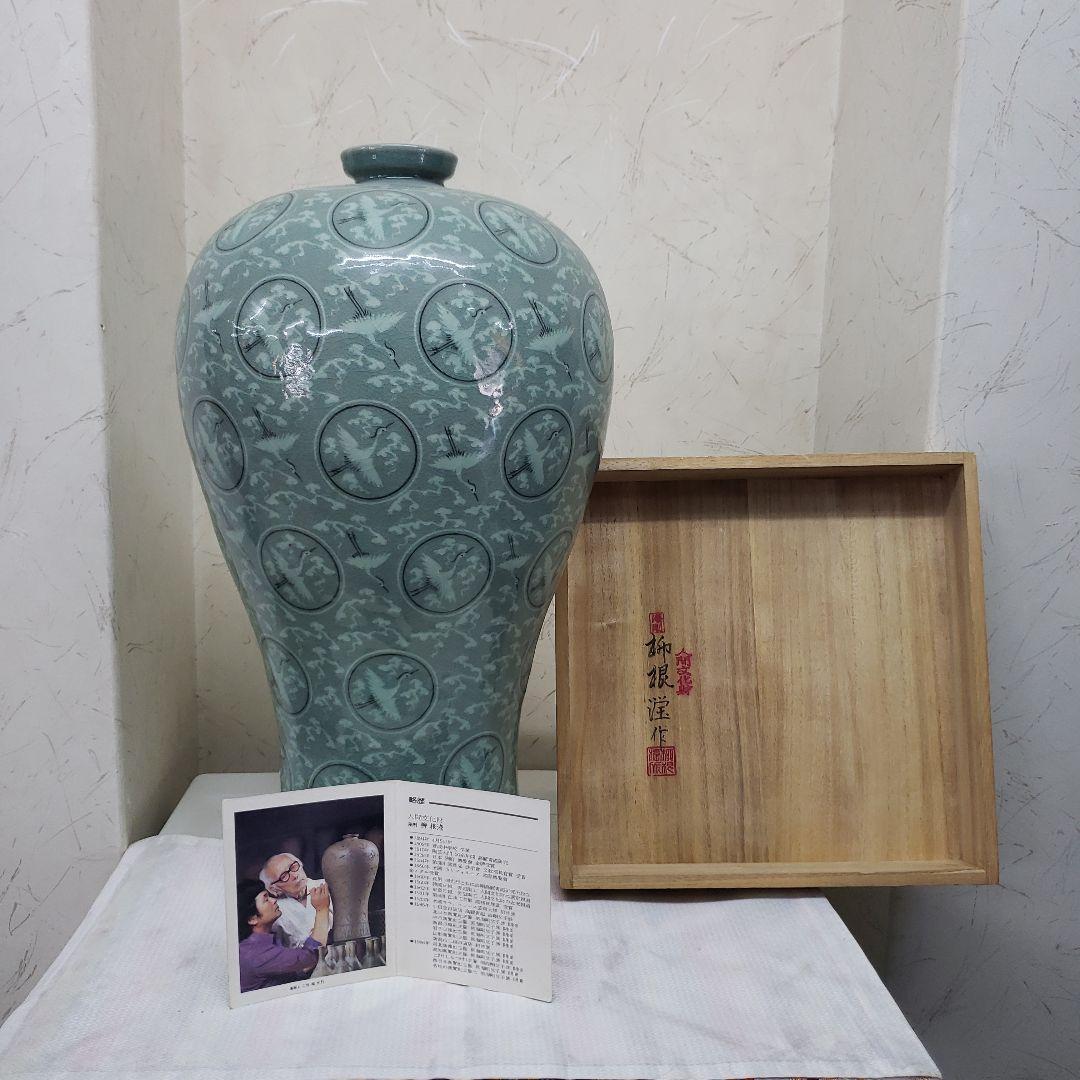 Bフライデー蔵出し特価 青磁 鶴模様 陶器 花瓶 作家物海剛作桐箱