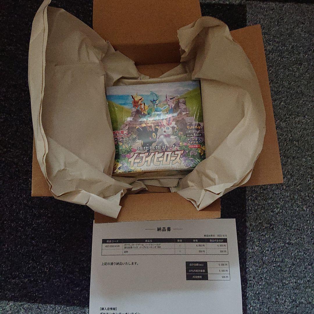 ポケモンカードイーブイヒーローズシュリンク付き未開封ポケセン納品書付き