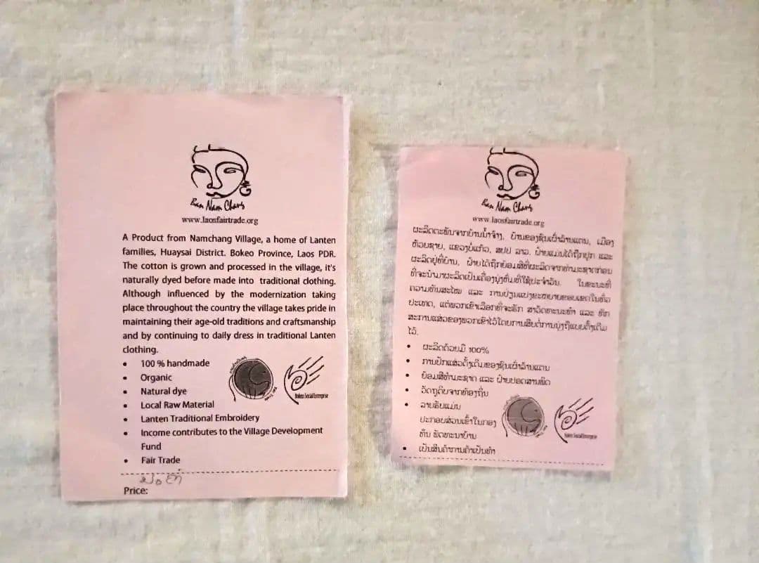 レンテン族 草木染め反物 黄色 B 山岳民族 レンテン族 草木染め反物