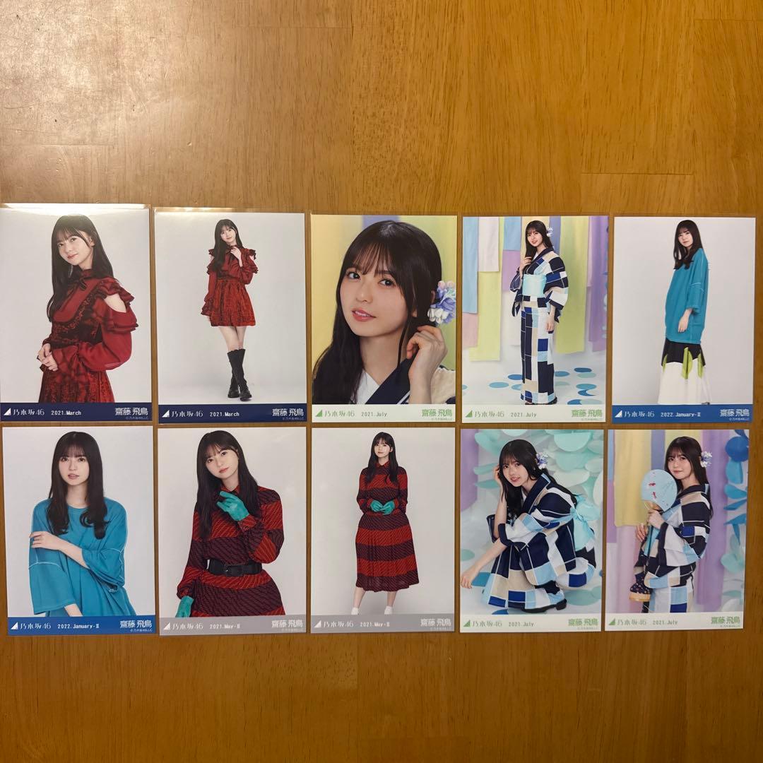 乃木坂46 齋藤飛鳥　生写真98枚セット