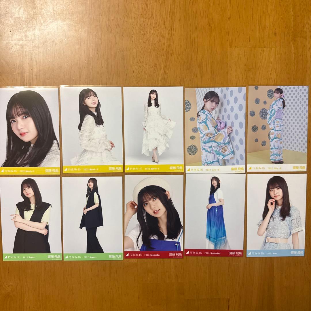 乃木坂46 齋藤飛鳥　生写真98枚セット