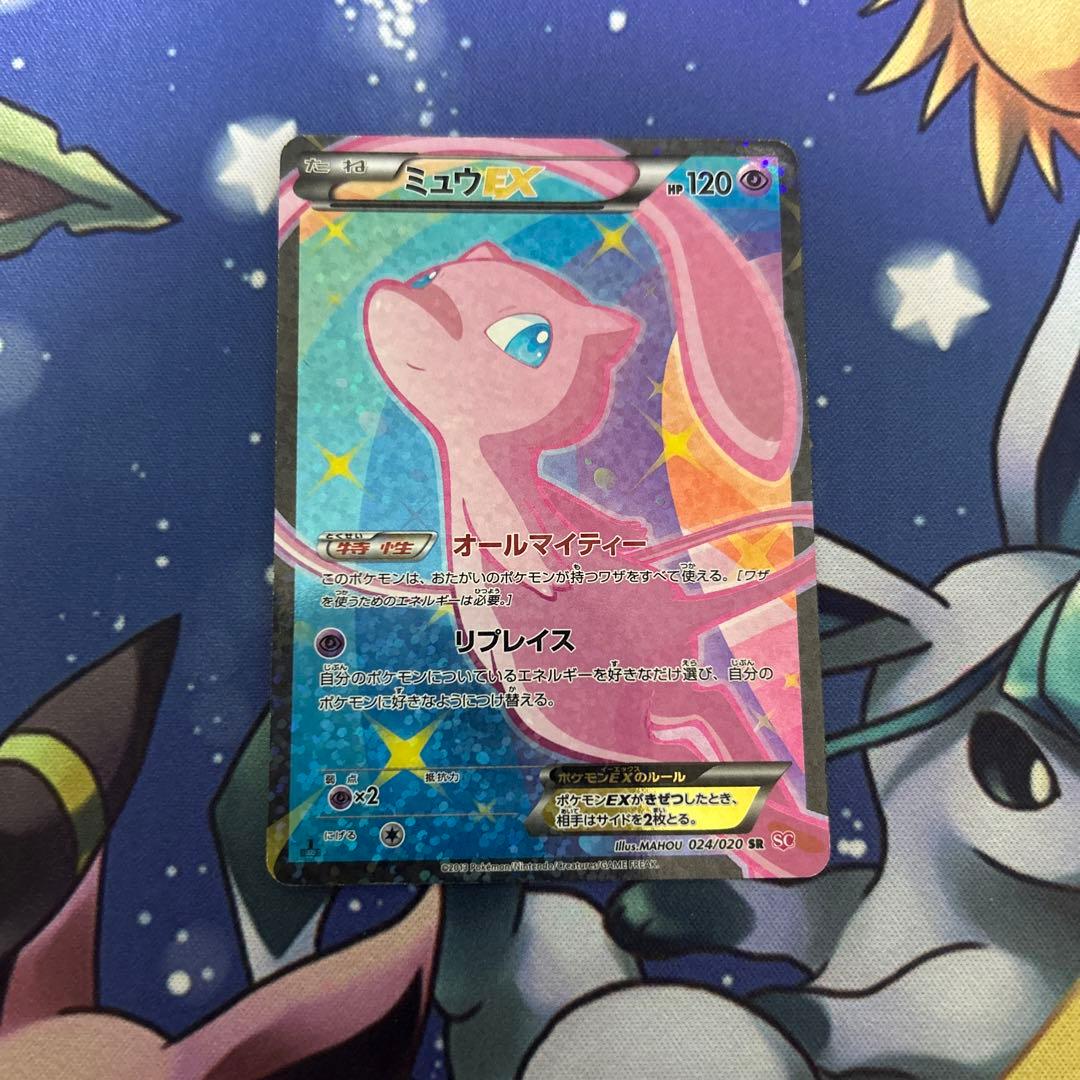 ポケモンカードゲーム ポケカ ミュウEX SR シャイニーコレクション