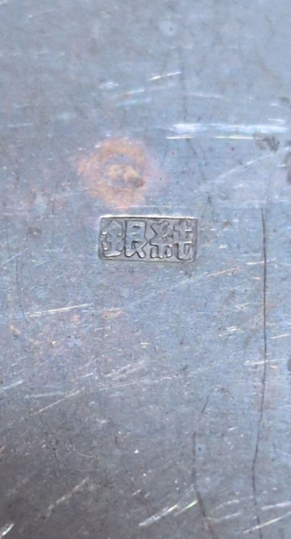 書道具　純銀製　彫金の水滴　23g