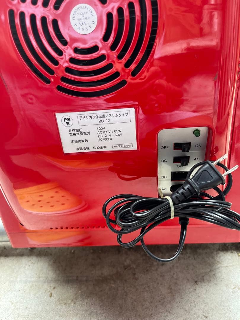 自動販売機型冷蔵庫 アメリカンレトロデザイン