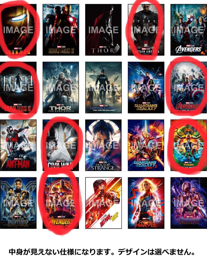 Happyくじ MARVEL Infinity SAGA E賞 ポスター5種