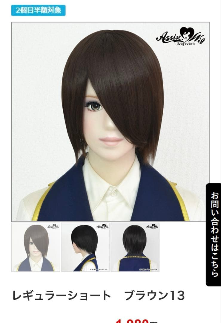 【ミルク茶様】ウィッグオーダーページ