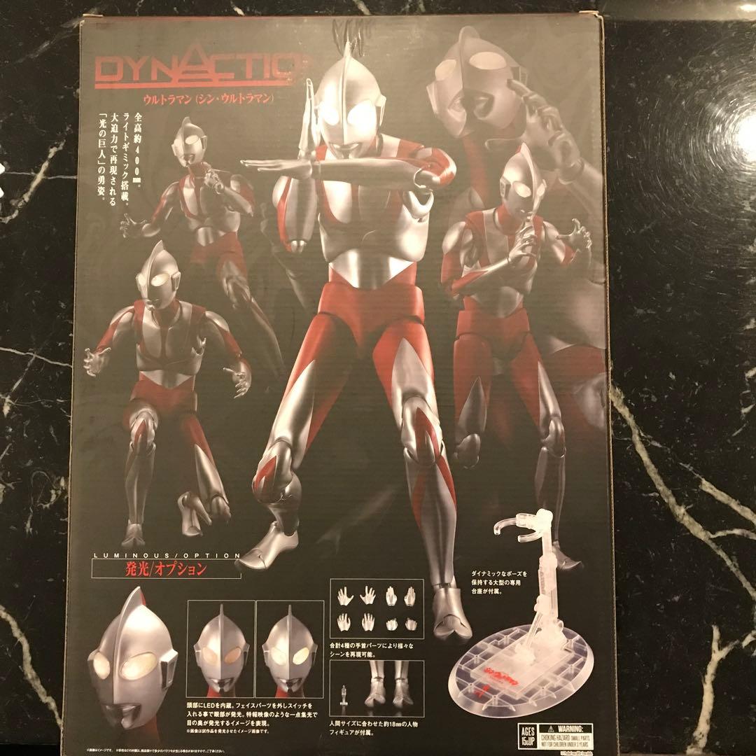 BANDAI SPIRITS DYNACTION シン・ウルトラマン 新品未開封 S