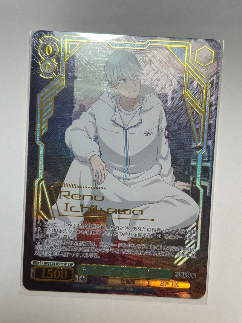 モンスタースイーパー 市川レノ SSP ヴァイス 怪獣8号 - メルカリ