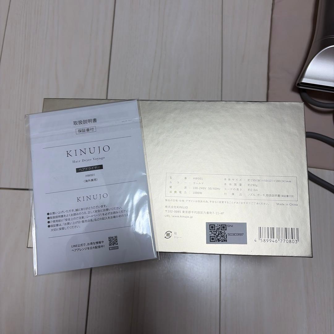 KINUIJO hw001 極美品