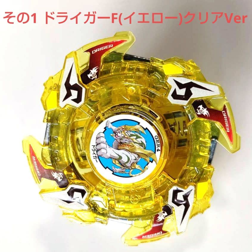 ベイブレード福箱2002 当たり・その1・その2【4点セット】 - メルカリ