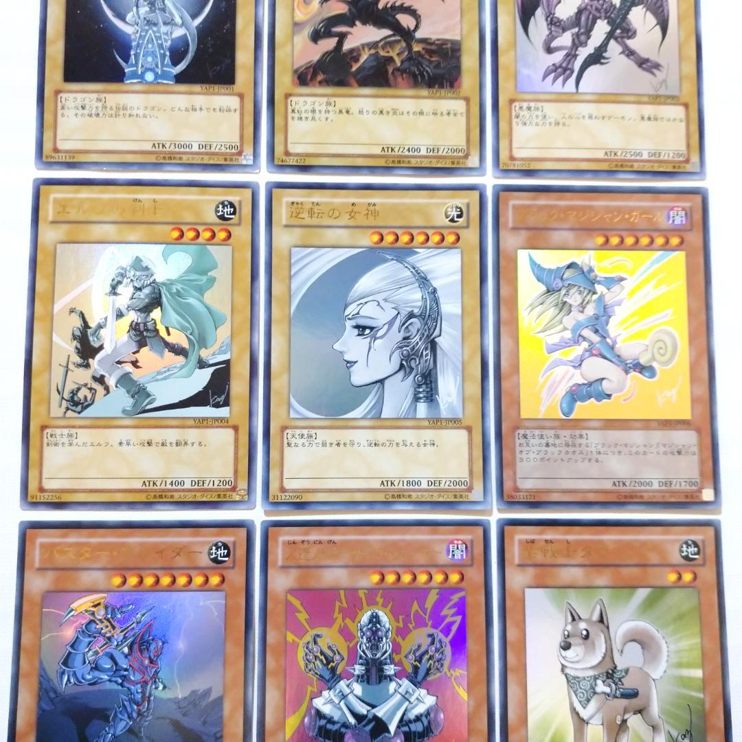 遊戯王 アニバーサリーパック YAP コンプリートセット - メルカリ