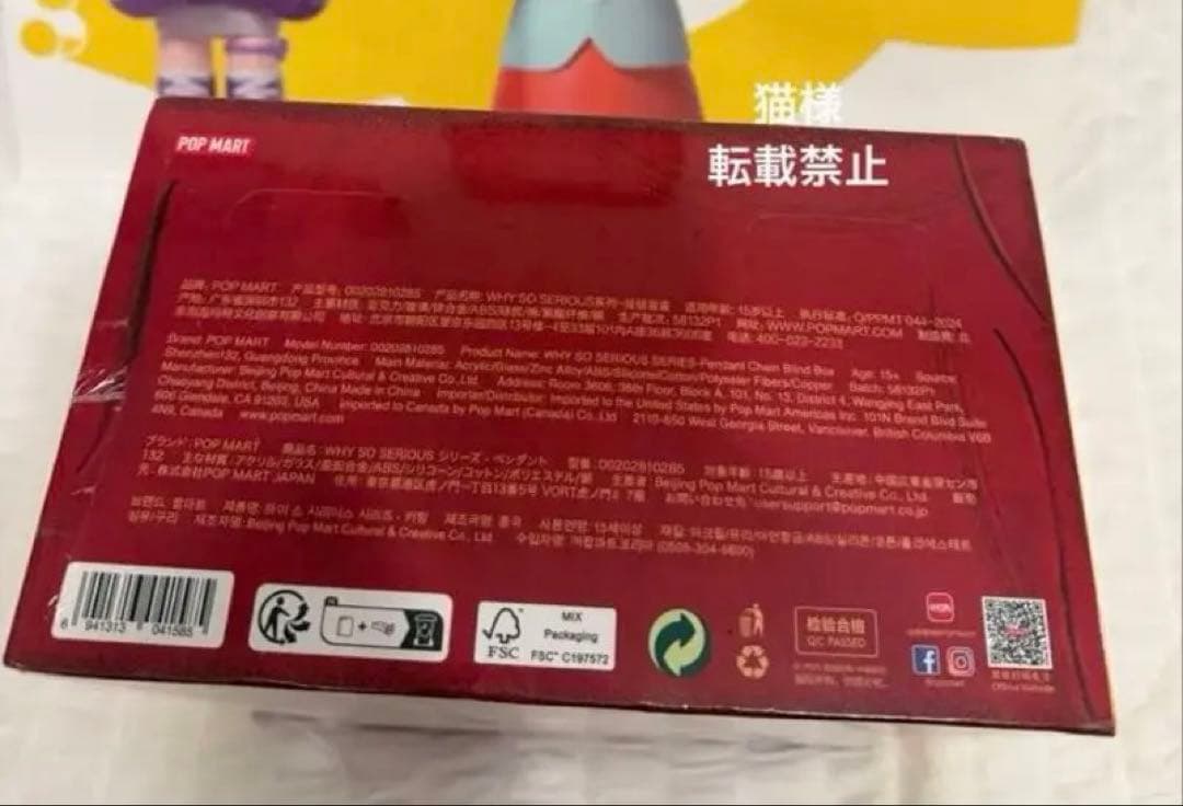 【正規品❣️】 ♡ポップマートラブブLabubu♡ワイソーシリアス ボックス