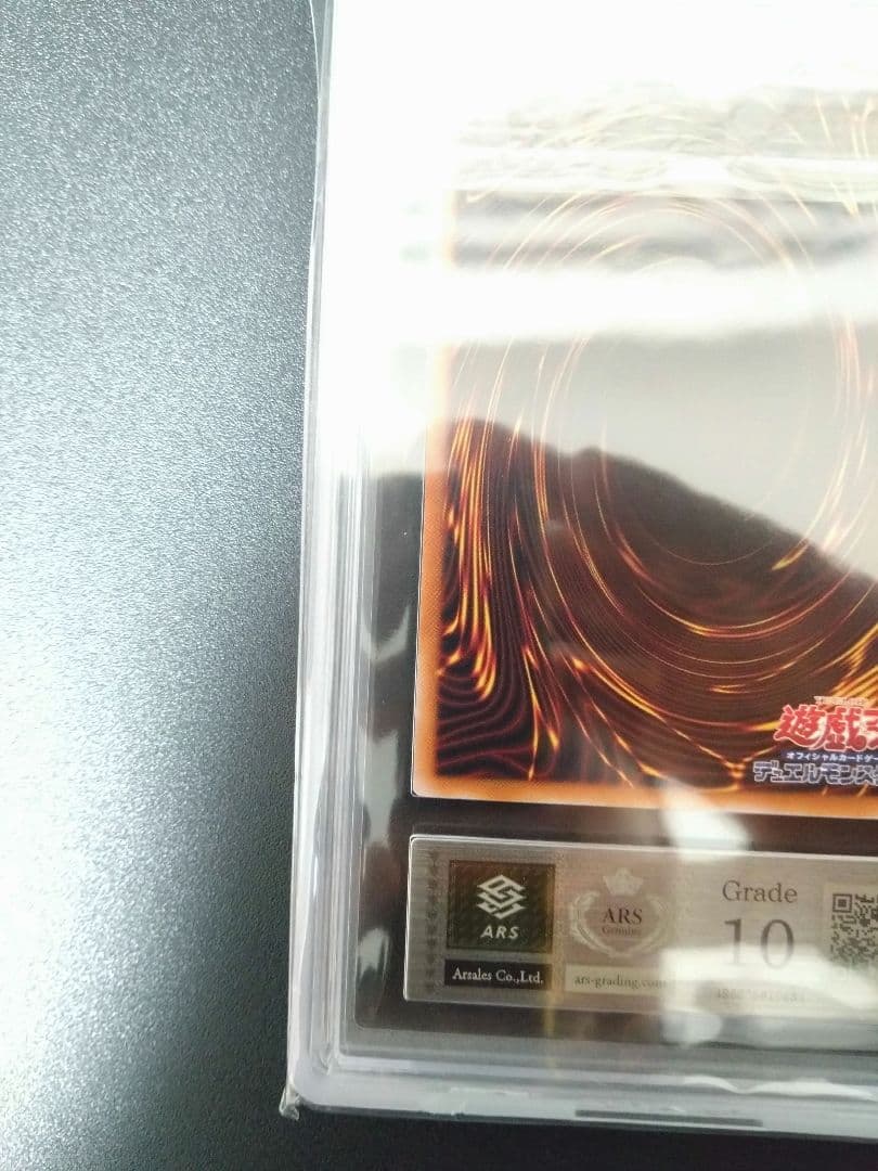 【ARS10】究極竜魔導師　25thシク　クオシク