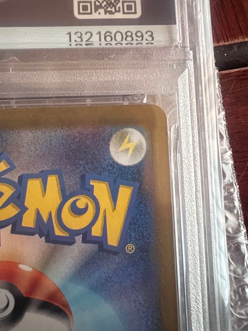 ブラッキーex SAR SV8a テラスタルフェス【PSA10】