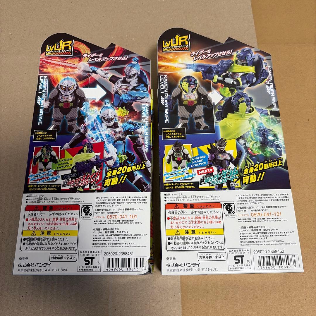 仮面ライダーエグゼイド レベルアップ LVUR