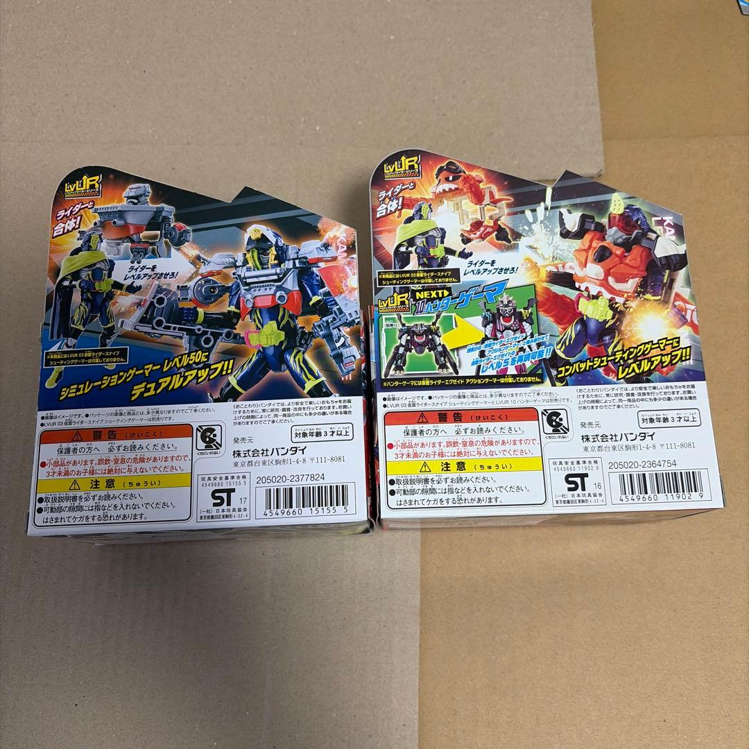 仮面ライダーエグゼイド レベルアップ LVUR