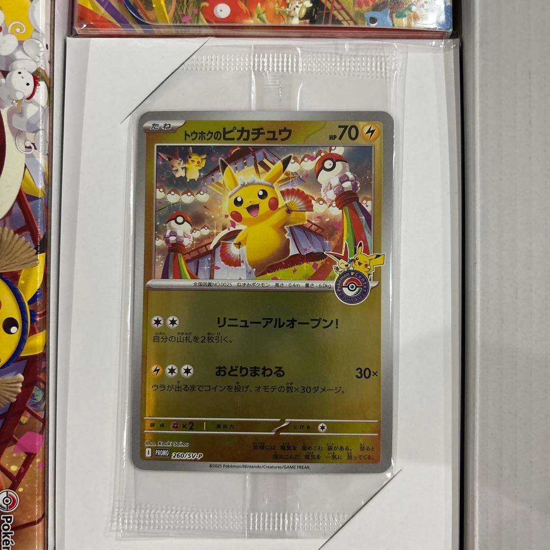 ポケモンセンタートウホクスペシャルbox