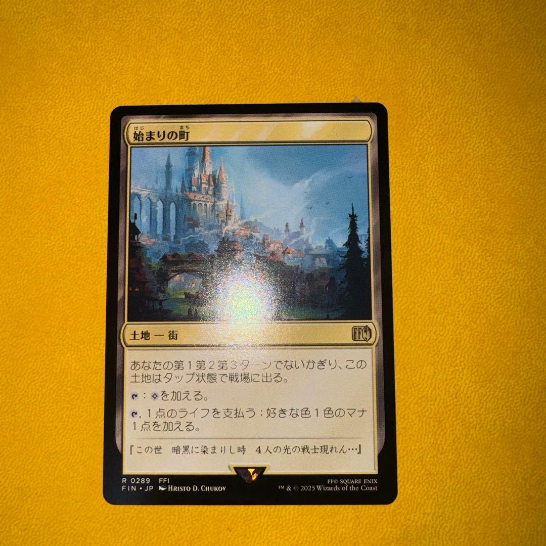 始まりの町 mtg - メルカリ