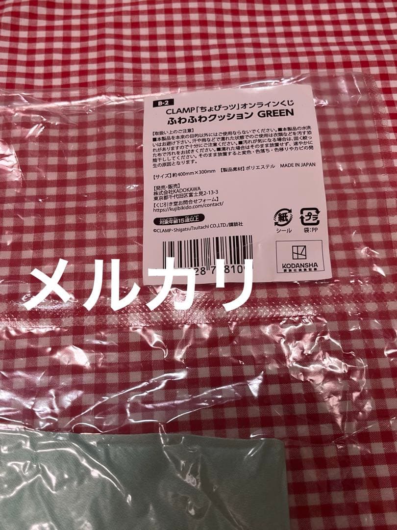 ちょびっツ くじびき堂 B賞 クッション 2種 Amazon.co.jp: CLAMP ちょびっ