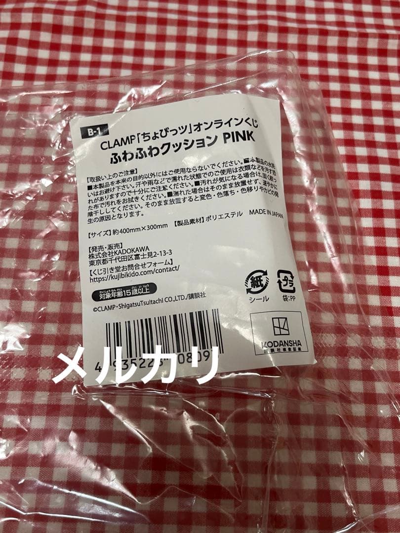 ちょびっツ くじびき堂 B賞 クッション 2種 ちょびっツ くじ引き堂