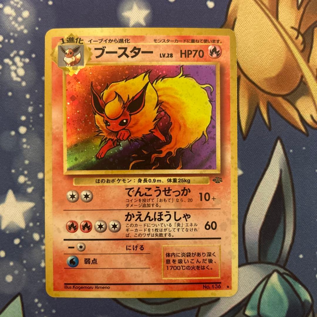 ポケモンカードゲーム ポケカ 旧裏 ブースター(R)拡張パックポケモン