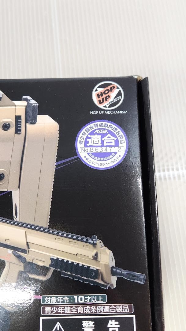 クラウンモデル 電動サブマシンガン CP7 タンカラー 10才以上用(2999)