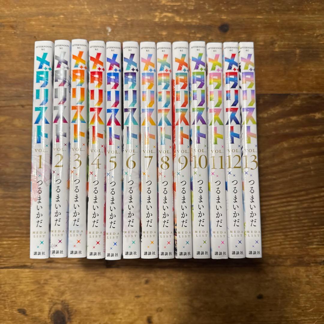 美品 メダリスト 1〜13巻 全巻セット 美品 メダリスト 1〜13巻