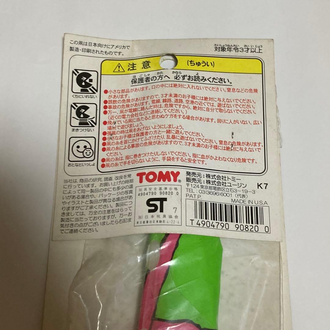 【超希少】新品未開封　ポケモンカイト　ゲイラカイト　Gayla アメリカ製