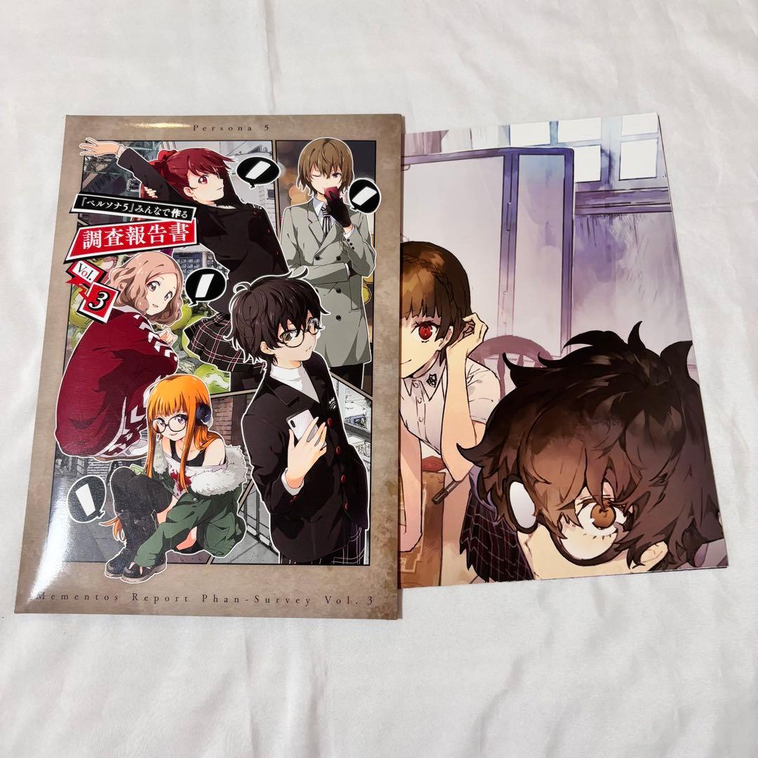 P5R ペルソナ5 ザ・ロイヤル みんなで作る調査報告書 vol.3 - メルカリ