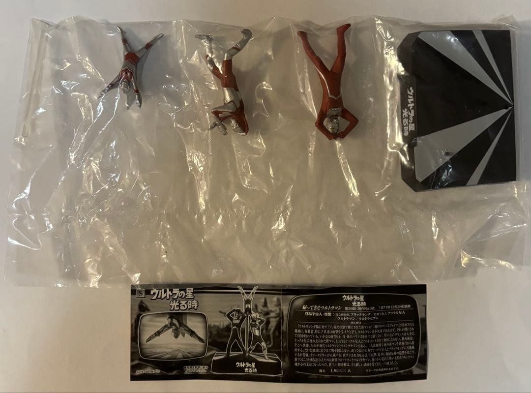 【シークレット入】ウルトラ怪獣戯画ギガ ウルトラ兄弟激闘史IV 4種セット