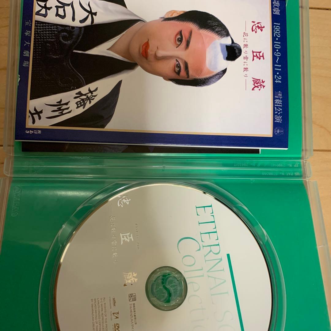 グランド・ミュージカル 忠臣蔵-花に散り雪に散り-｜宝塚 雪組公演 DVD