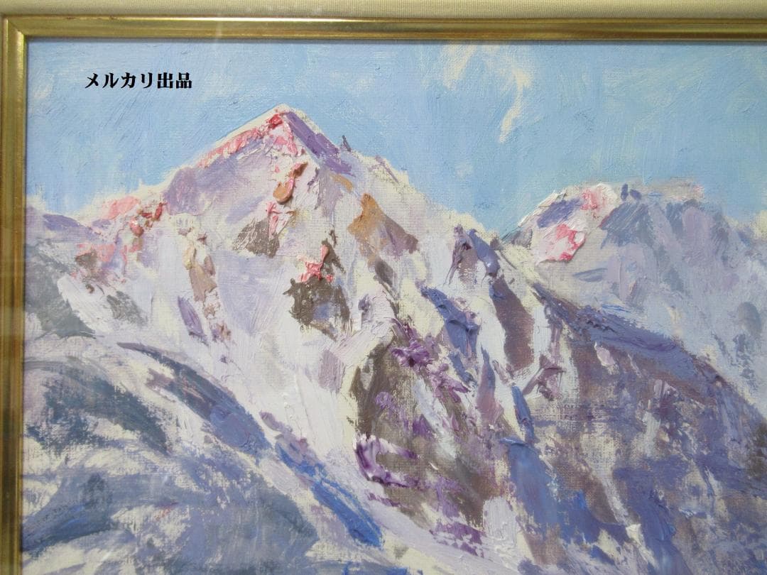 足立真一郎　油絵８号　白馬　八方池（新雪）額装　山岳画家　日本山岳画協会