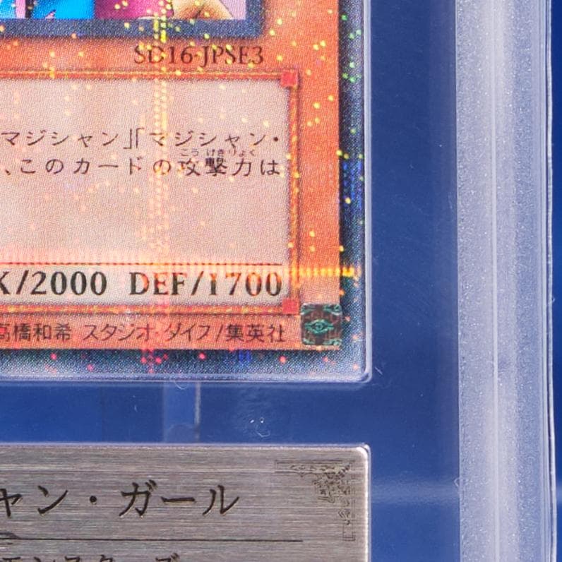 ARS10】ブラック・マジシャン・ガール SD16 ノーマルパラレル - メルカリ