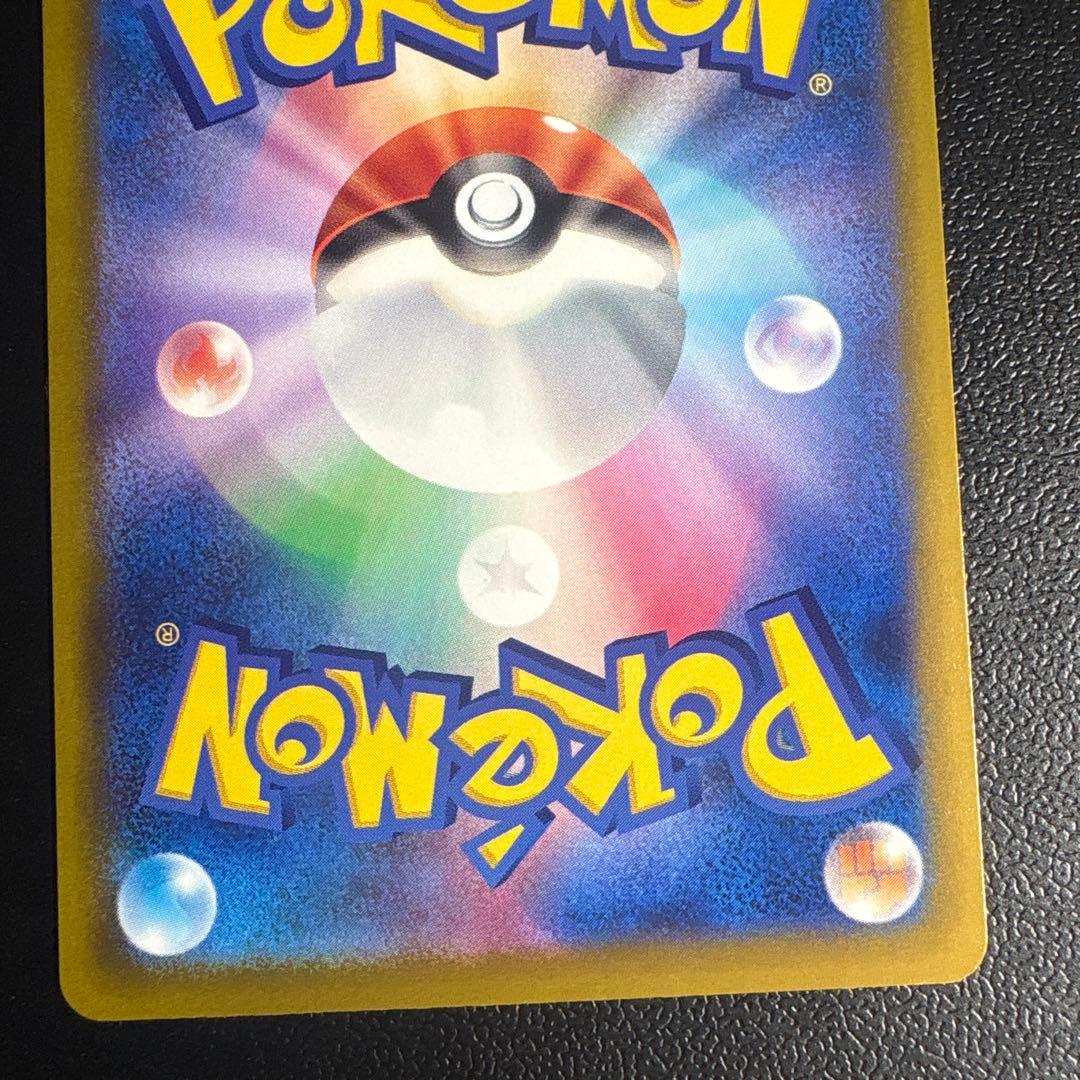 (超美品)メガカイリューex sar