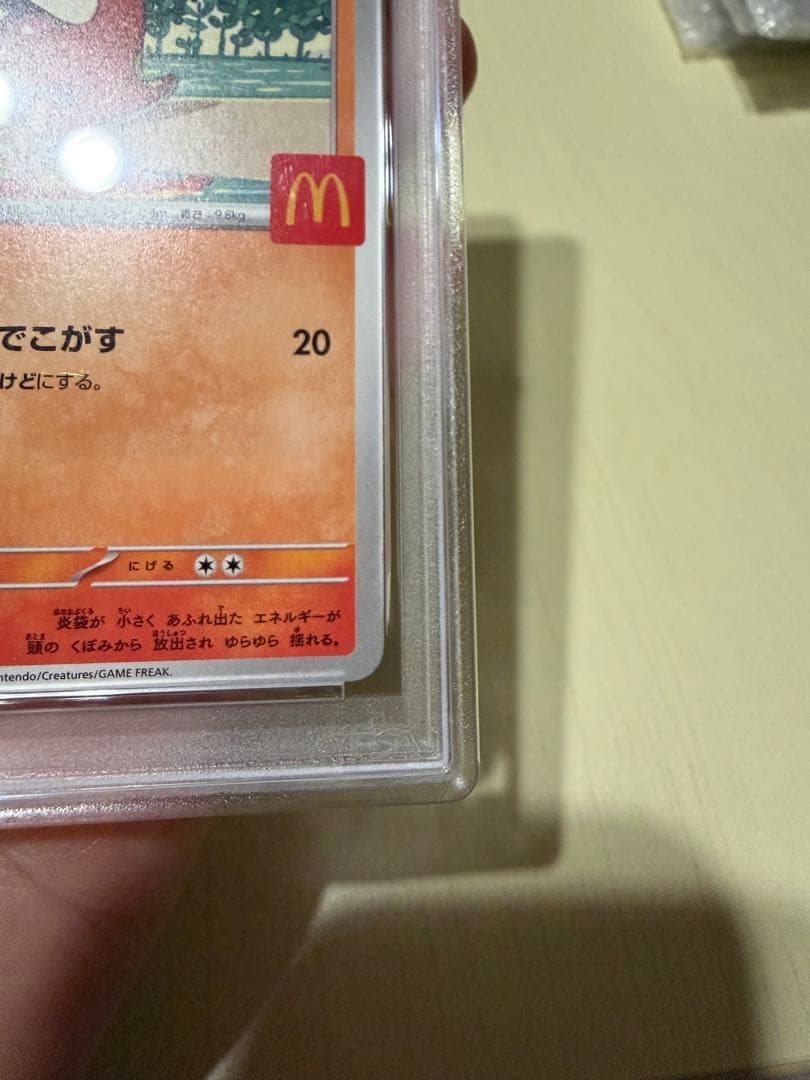 マックプロモピカチュウ　ホゲータセット　PSA10