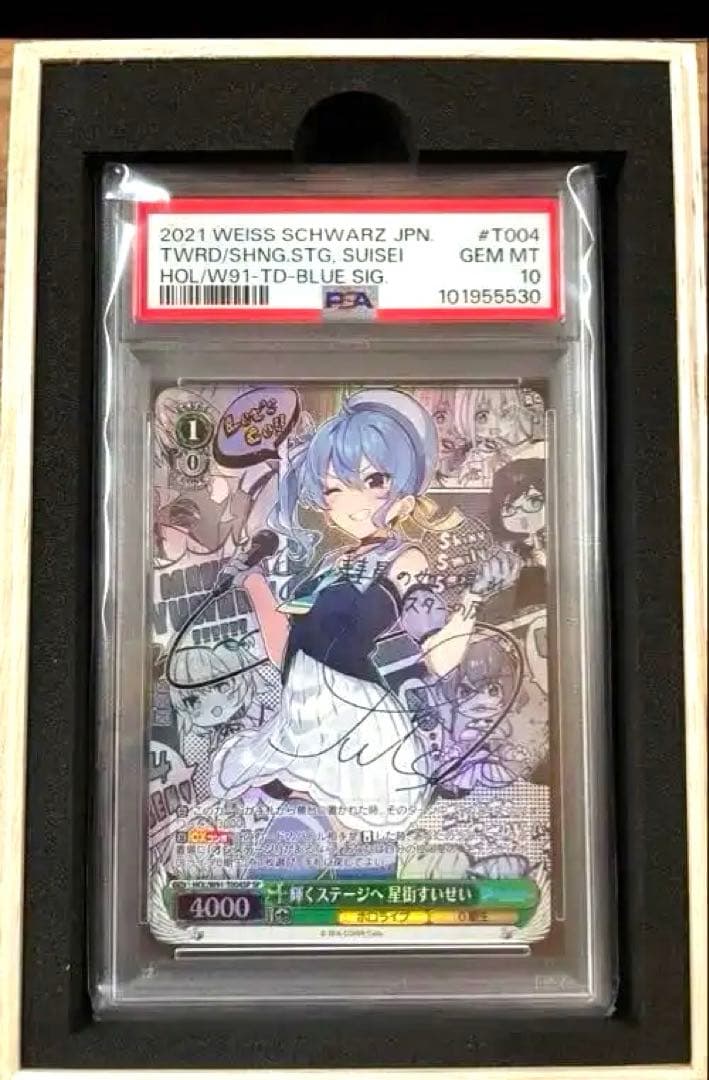 輝くステージへ星街すいせいSP 【PSA10】