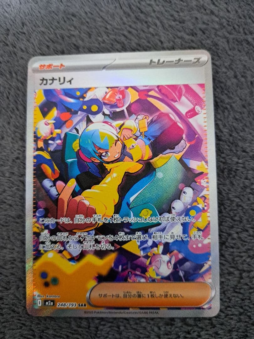 カナリィsar - メルカリ