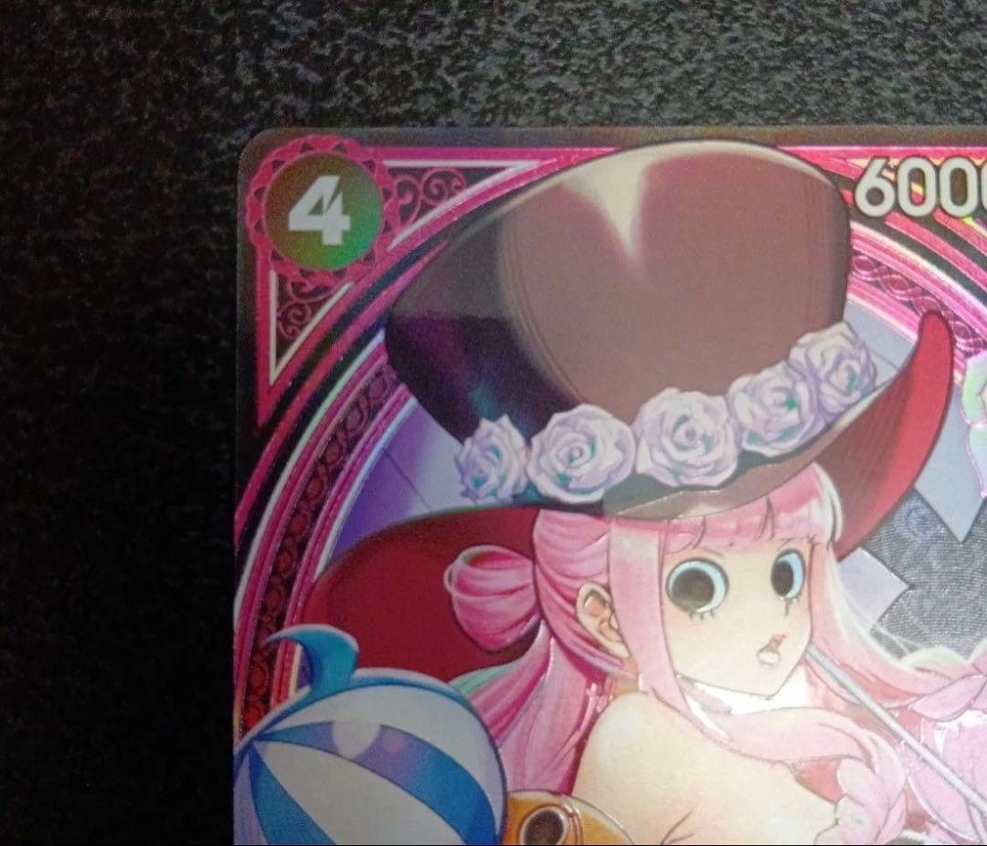 ペローナ SP EB03-045 ワンピースカードゲーム ヒロインズエディション