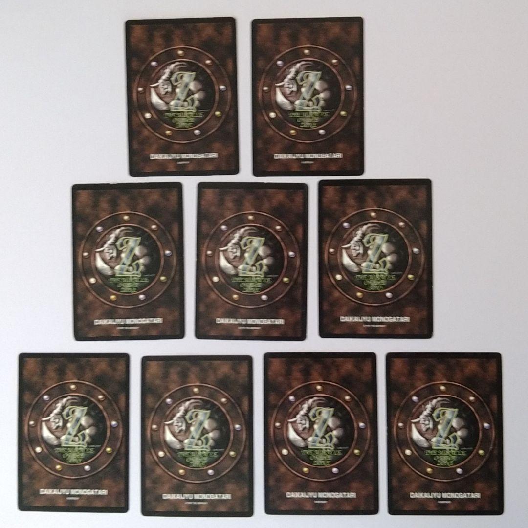 MOZ ザミラクルオブザゾーン 大貝獣物語 オファー マイナスハリケーン