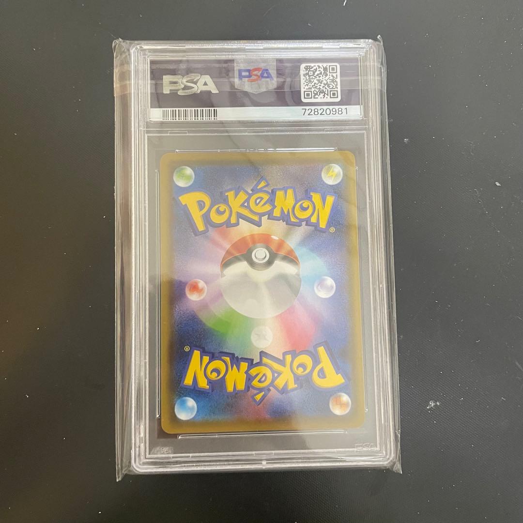 リーフィアv sa psa10 ポケモンカードゲーム