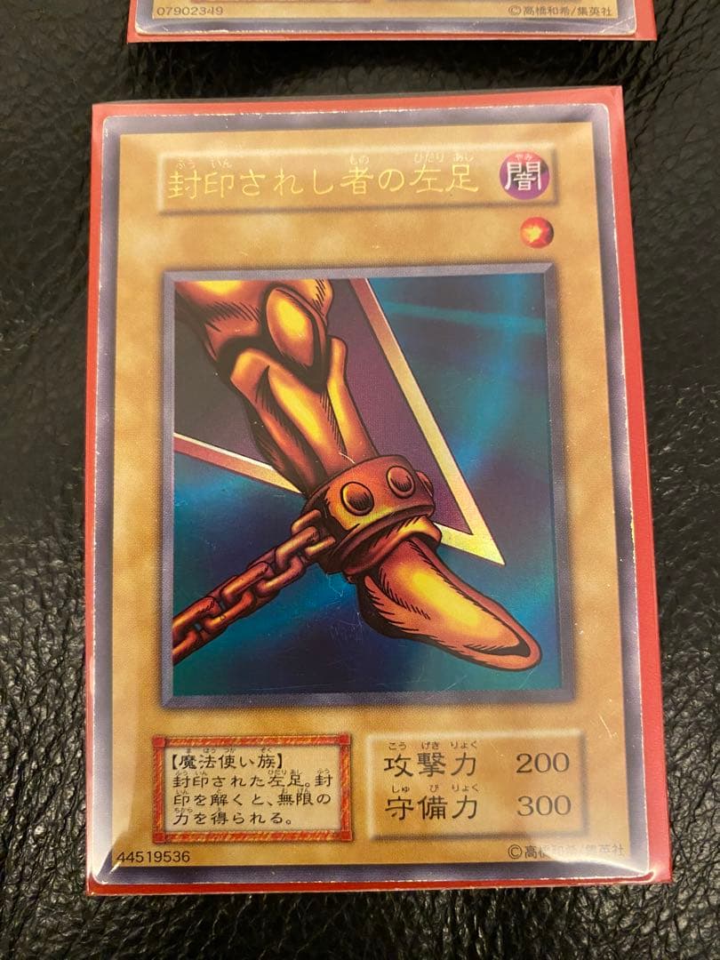 封印されしエグゾディア　コンプ　初期