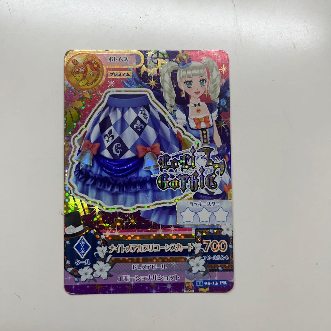 アイカツカード ナイトメアカプリコーンコーデ プレミアムカード