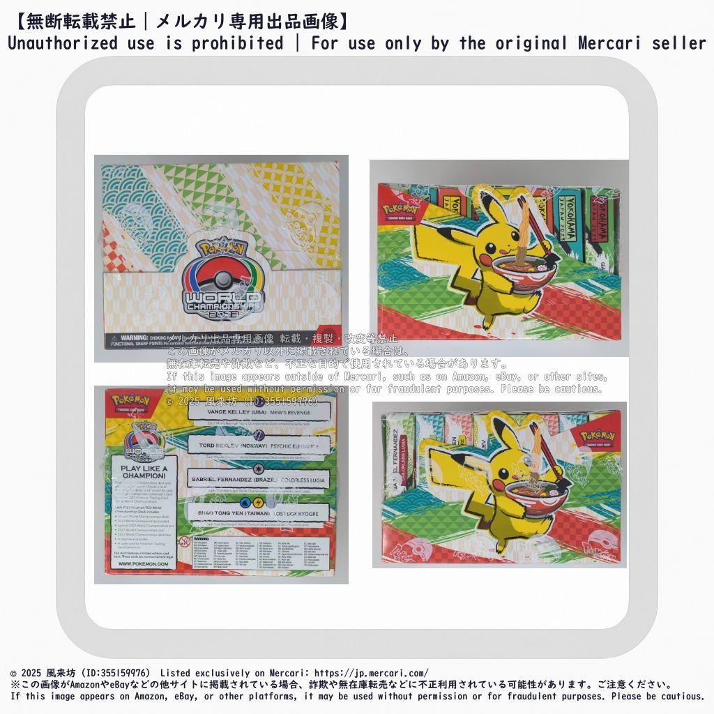 海外版 ポケモン ワールド チャンピオンシップ 2023 デッキ 8個セット