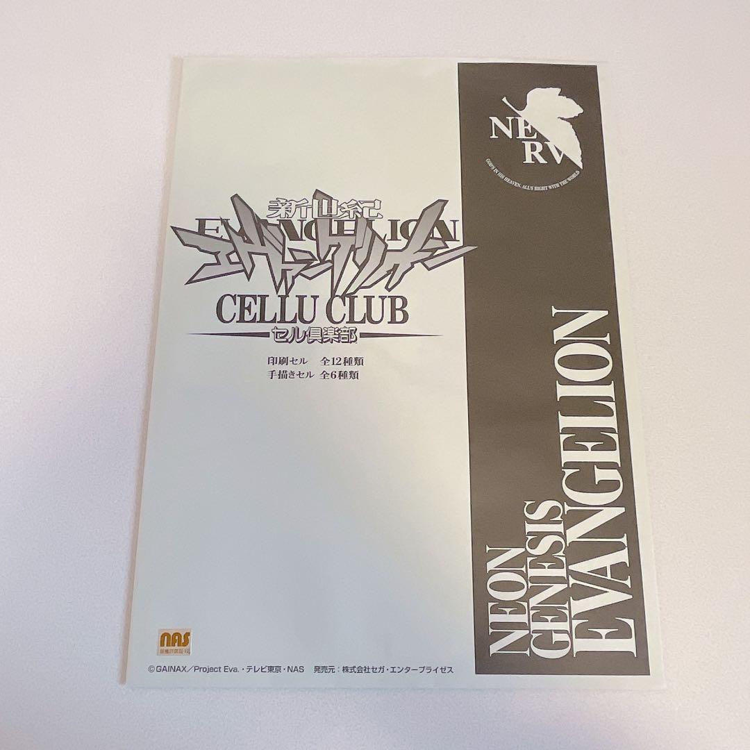 エヴァンゲリオン プリント倶楽部 限定 手描き セル画 渚カヲル